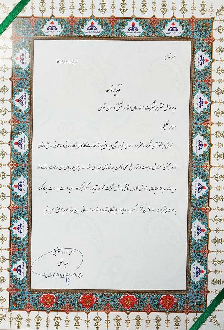 رضایت مندی ها